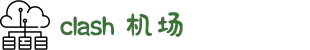 Clash 加速器 | 全球节点，优化网络体验